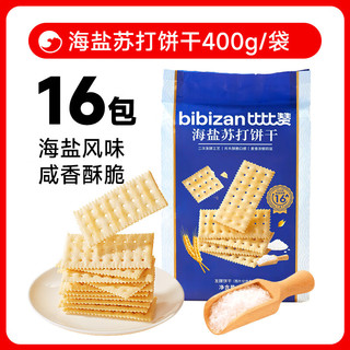 比比赞 海盐苏打饼干 400g