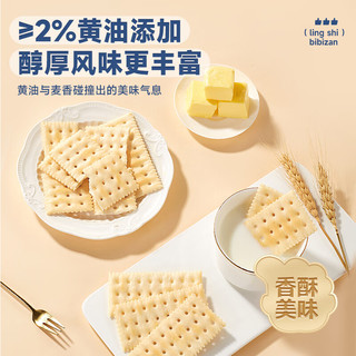 比比赞 海盐苏打饼干 400g