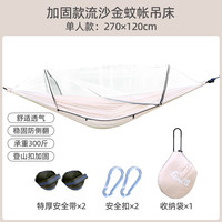 winpolar 防蚊吊床 户外成人加厚防侧翻 153266