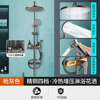 伯助 花洒套装 手持花洒 精铜 增压 灰色