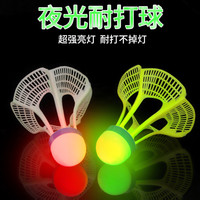 博卡 BO KA 防风夜光羽毛球不易回弹塑料3只6支发光尼龙抗耐打胶球正品高弹