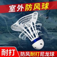 巨晶 尼龙羽毛球 FFYMQ 6球3只12球