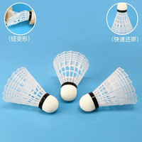 韩姿蕾 HARZELN 羽毛球系列 羽毛球-1 羽毛球 5943475810849 3只装