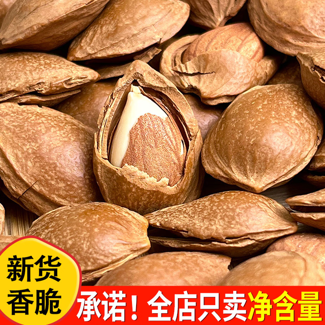 王口街 杏核手剥杏仁坚果 一袋500g