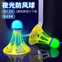 韩姿蕾 HARZELN 耐打系列 羽毛球 006 3只/6只/12只