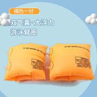 天元尚品 大浮力儿童游泳圈救生衣男童女童加厚浮力充气背心救生圈气囊