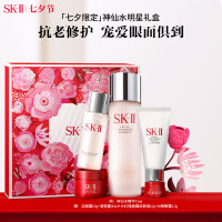 SK-II NO.1神仙水明星礼盒护肤品套装送女友sk2skll
