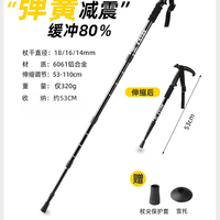 凡卡印象 户外登山杖手杖碳素超轻伸缩折叠滑雪防滑拐杖多功能爬山徒步装备