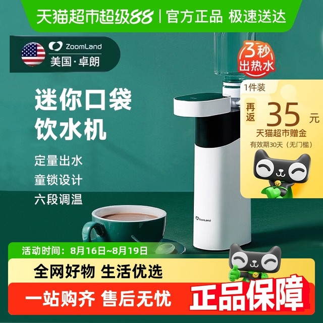 卓朗 便携式烧水壶家用即热式饮水机旅行折叠迷你自动2024新款外出