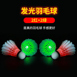 酷旋小子 发光羽毛球鹅毛防风耐打稳定室外训练比赛夜间荧光亮灯夜光羽毛球