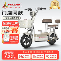 凤凰 电动车男女生小型轻便新国标电动自行车