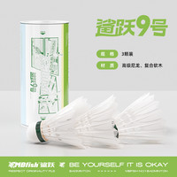 mbfish 流樱粉 MB19FS07A12 羽毛球 3只装