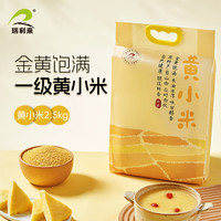 瑞利来山西黄小米(小米粥 五谷杂粮 小黄米 米饭伴侣 粥米)