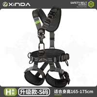 欣达 XD-A9585 五点式全身安全带高空作业攀岩救援装备