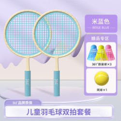 361° ETYP-168 儿童羽毛球拍双拍耐打套装