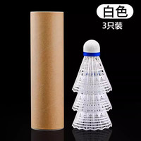 韩姿蕾 HARZELN 小钢炮 羽毛球 1 6个装