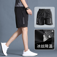柏丝卓 运动短裤男休闲女速干跑步冰丝篮球裤夏季薄款马拉松宽松球裤五分