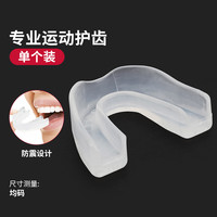 Mueller 慕乐 运动护齿 男篮球牙套 131042-1