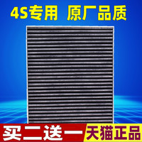 雷奇 Rexchi 空调滤芯+空气滤芯一套