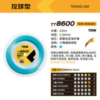 TAAN 泰昂taan网球线110m可穿9至11支拍专业硬线网球拍聚酯线TT8600