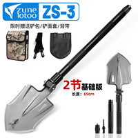 zune lotoo zunelotoo多功能工兵铲 zs3-230410 ZS3-2节（总69cm）