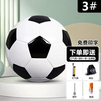 qiaonas 足球 ZQ-118 3号幼儿训练比赛球