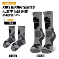 R-BAO 通用款运动袜 3377