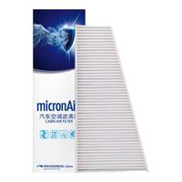 科德宝(micronAir)空调滤芯汽车空调滤清器PF048(奥迪A4L/A5 Coupe/Q5(B8))