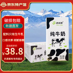 西域春 新疆纯牛奶黑砖利乐枕整箱 利乐黑砖 200g*20盒