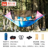旅行家 TRAVELER 飞龙B款吊床 户外防蚊防侧翻铝合金带蚊帐秋千帐篷