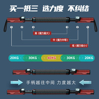赫朗 臂力器 66755789076 20~40KG