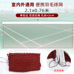 依更美 IYKENMAIL 羽毛球网架 QW02 便携式户外羽毛球网