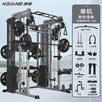 康强 Z50Pro 家用史密斯综合训练器 Z50Pro 120KG配重