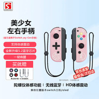 STORM WYRM 风暴妖龙 joycon 无线蓝牙游戏手柄 海湾蓝（霍尔摇杆）