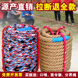 依更美 IYKENMAIL 拔河绳 比赛专用 成人加钢丝粗麻绳