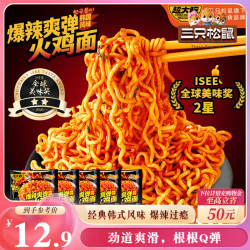 三只松鼠 火鸡面 103g*5包 经典爆辣 方便面