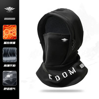 TICRYS 保暖骑行头套男滑雪面罩秋冬电动车全脸围脖抓绒加厚防风