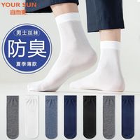宜而爽袜子男士夏季薄丝袜中筒冰丝袜夏款透气防臭超薄商务袜 【黑色丨10双装】冰丝袜 均码 :