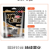 渔家傲 经典老三样 鱼饵 lsy60g 8包