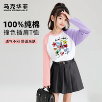 马克华菲秋款儿童长袖T恤男女童纯棉插肩打底衫纯棉户外运动卫裤休闲长裤 M英文树青绿（纯棉T恤） 130