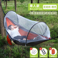 欧皇 速开防蚊吊床 XQXS-01 单人款/双人款