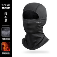TICRYS 保暖面罩骑行面罩男滑雪头套摩托车抓绒全脸防风秋冬围脖女