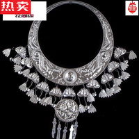 SNQP 苗族侗族彝族土家族演出服项链苗银头饰帽子项圈合金流苏银饰 铝项圈