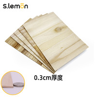 s.lemon slemon 跆拳道木板 7049 厚度0.3cm（10块装）