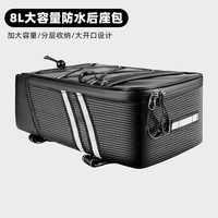 TOOKTRO 代驾包后座包电瓶电动山地自行车储物尾包防水骑行驮包货架包装备