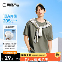 网易严选 25春夏升级205g重磅棉T恤100%新疆棉7A抗菌短袖小白T宽松男女 灰绿色-春夏升级 L