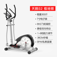 CRYSTAL 水晶 天鹅S2 椭圆机 2880 极地银+稳定+静音（二合一）
