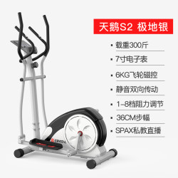 CRYSTAL 水晶 天鹅S2 椭圆机 2880 极地银+稳定+静音（二合一）