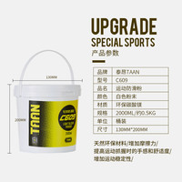 TAAN 泰昂 C609 防滑粉 羽毛球健身镁粉 2000ml