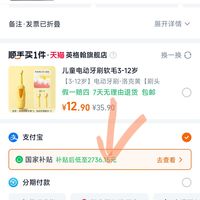 订单截图缩略图